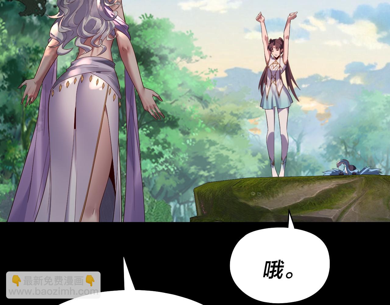 我！天命大反派（隔週雙更） - 第234話 柏拉圖式戀愛(1/3) - 7