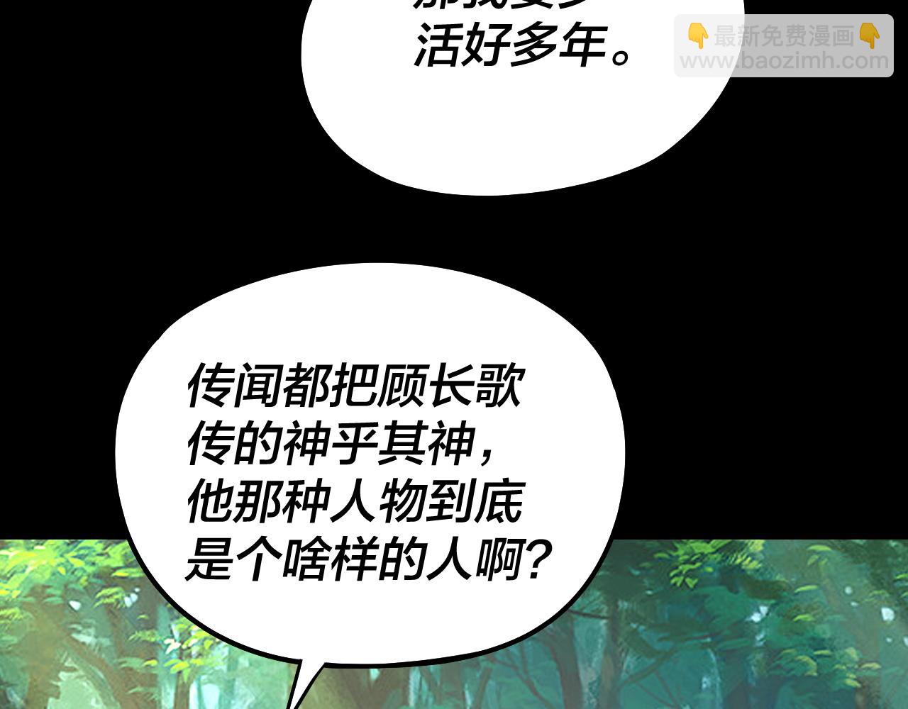 我！天命大反派（隔週雙更） - 第234話 柏拉圖式戀愛(2/3) - 5