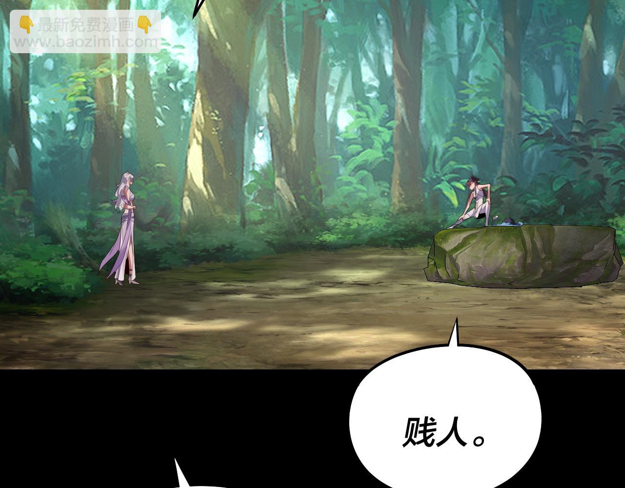 我！天命大反派（隔週雙更） - 第234話 柏拉圖式戀愛(2/3) - 6