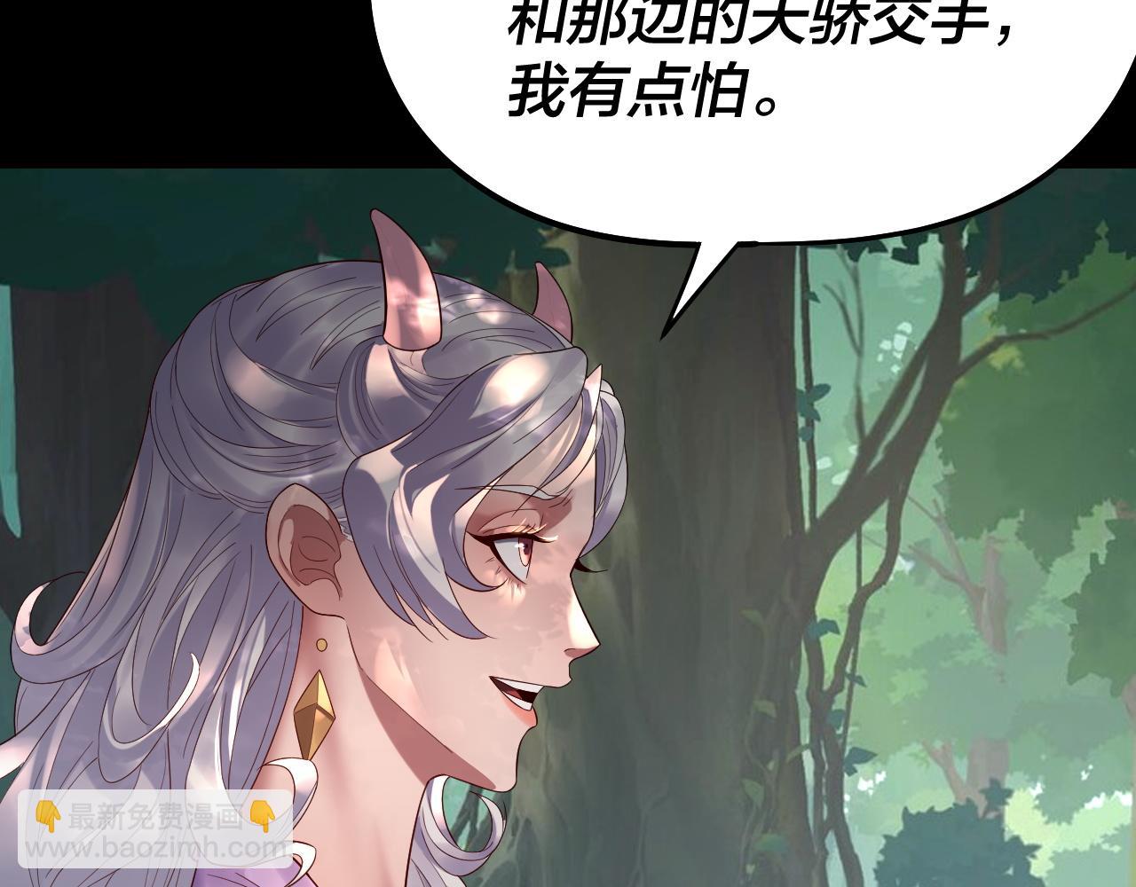 我！天命大反派（隔週雙更） - 第234話 柏拉圖式戀愛(2/3) - 2