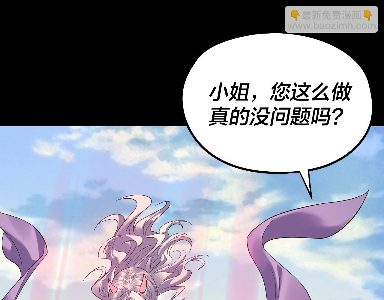 我！天命大反派（隔週雙更） - 第234話 柏拉圖式戀愛(2/3) - 4