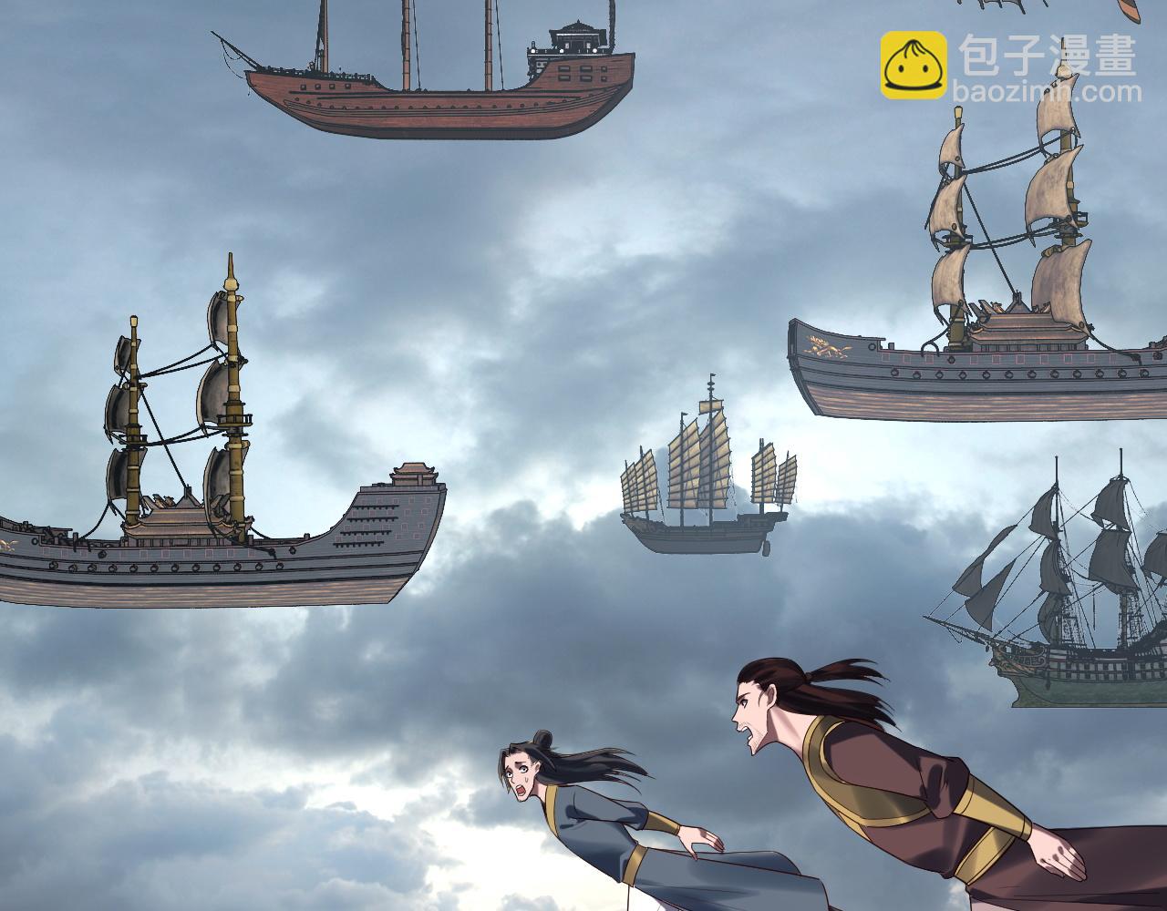 我！天命大反派（隔週雙更） - 第234話 柏拉圖式戀愛(1/3) - 7