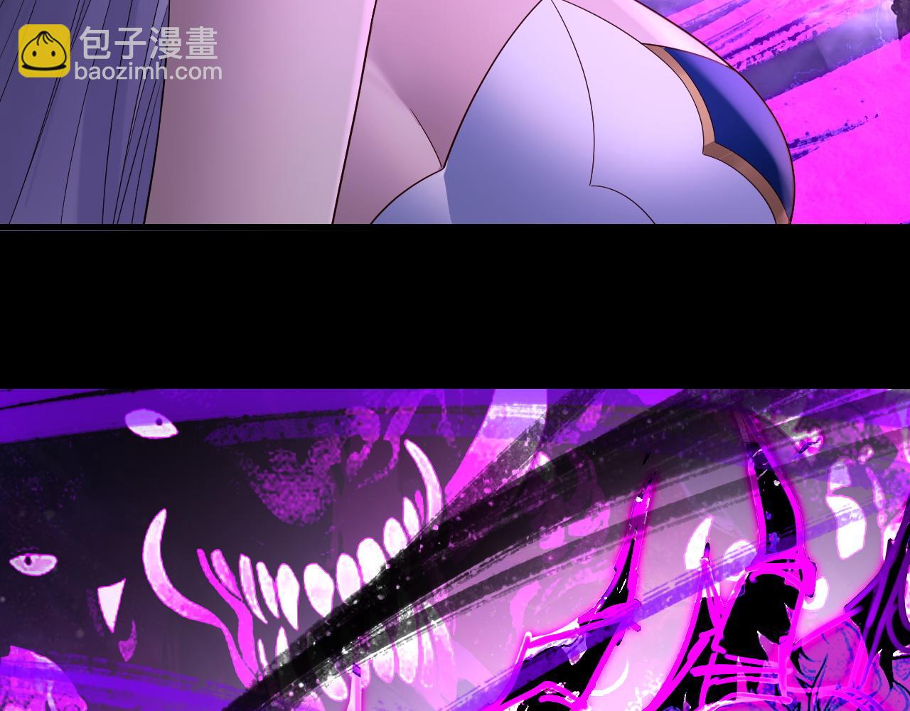 我！天命大反派（隔週雙更） - 第234話 柏拉圖式戀愛(2/3) - 4