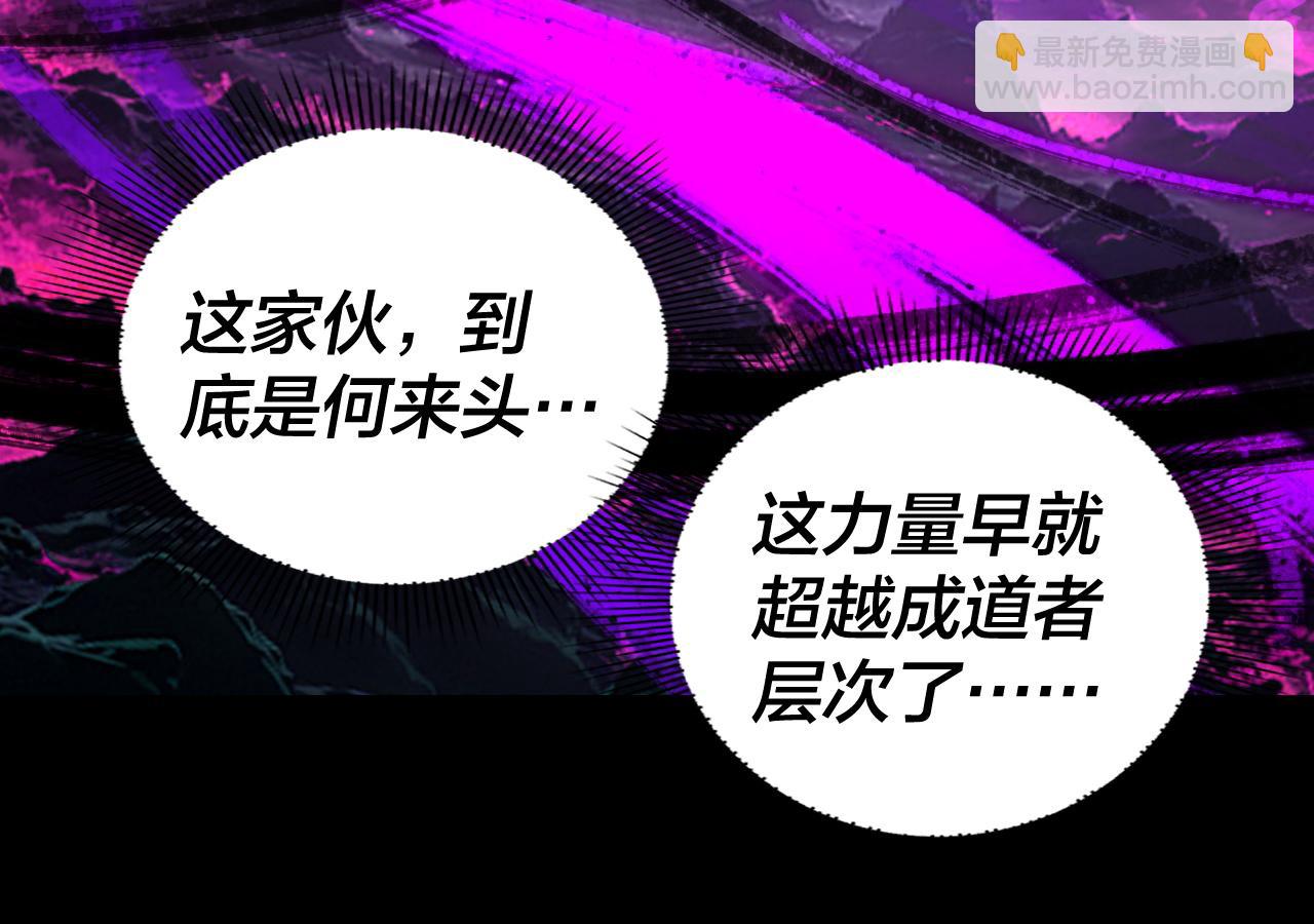 我！天命大反派（隔週雙更） - 第234話 柏拉圖式戀愛(2/3) - 7