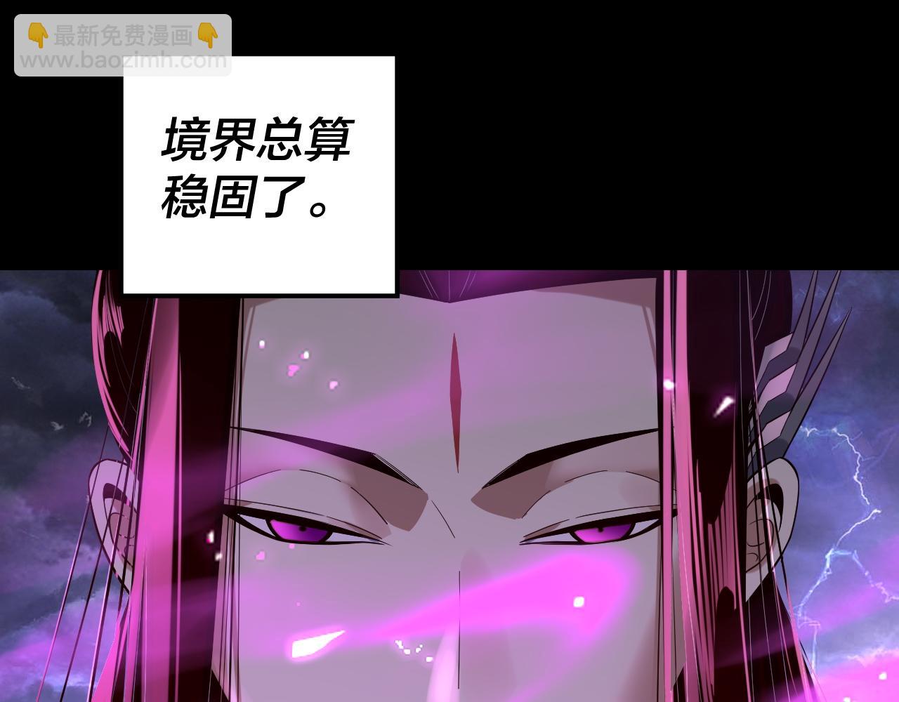 我！天命大反派（隔週雙更） - 第234話 柏拉圖式戀愛(2/3) - 8