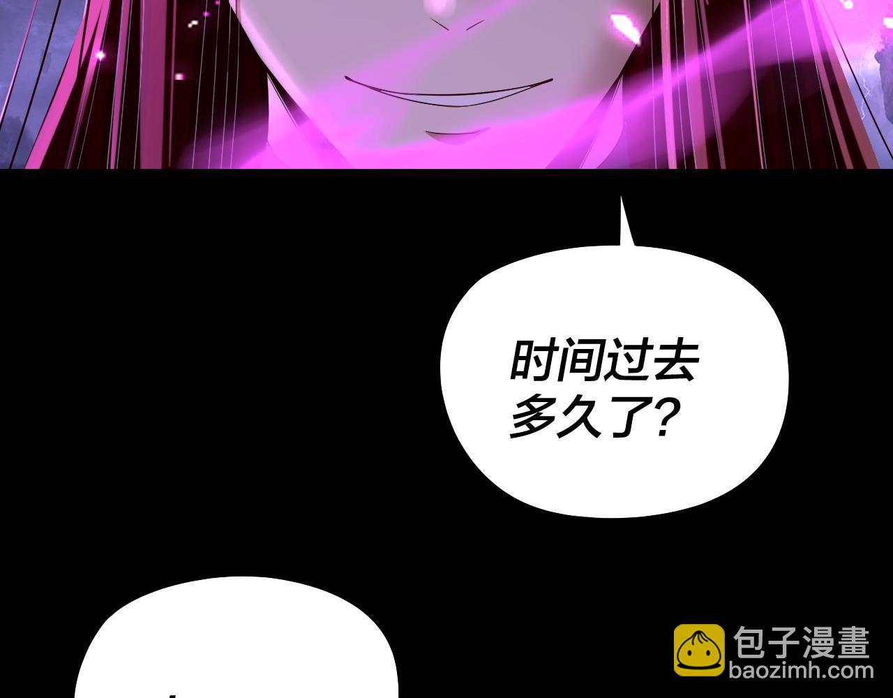 我！天命大反派（隔週雙更） - 第234話 柏拉圖式戀愛(2/3) - 1