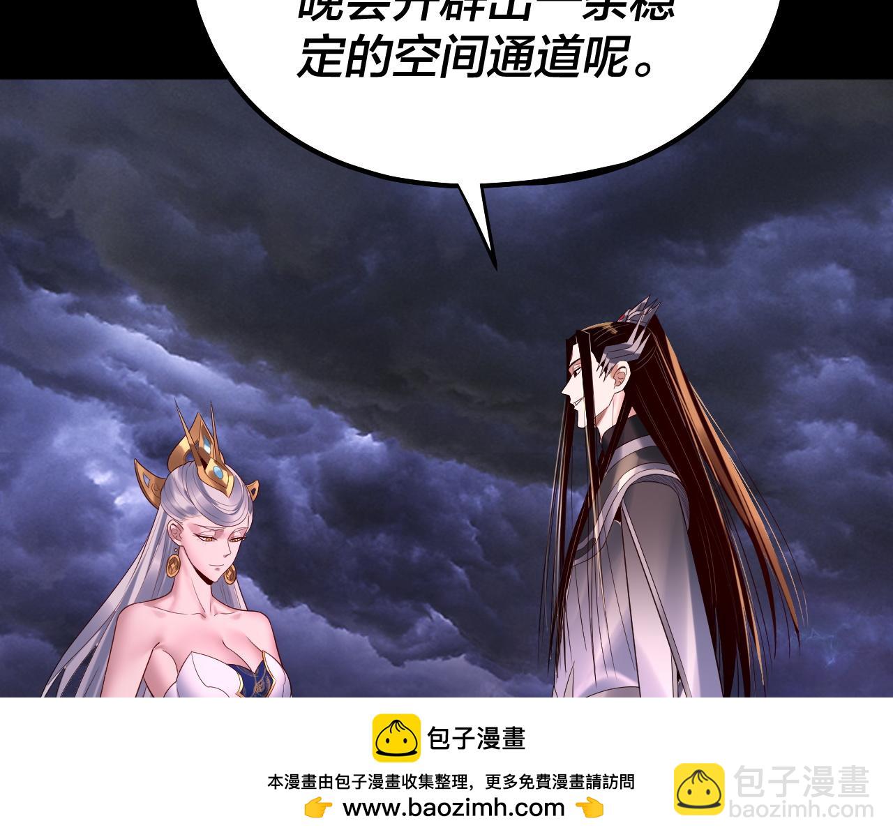 我！天命大反派（隔週雙更） - 第234話 柏拉圖式戀愛(2/3) - 5