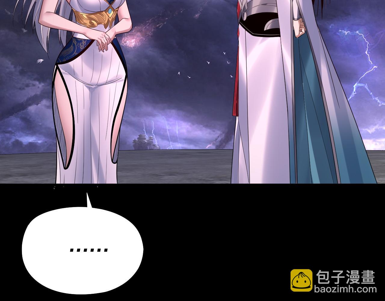 我！天命大反派（隔週雙更） - 第234話 柏拉圖式戀愛(2/3) - 6