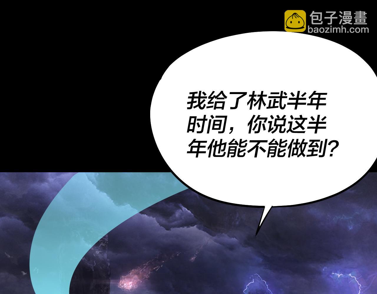 我！天命大反派（隔週雙更） - 第234話 柏拉圖式戀愛(2/3) - 7