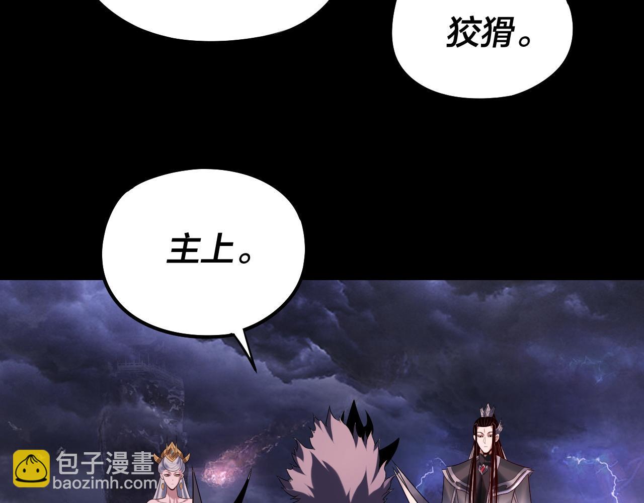 我！天命大反派（隔週雙更） - 第234話 柏拉圖式戀愛(2/3) - 1