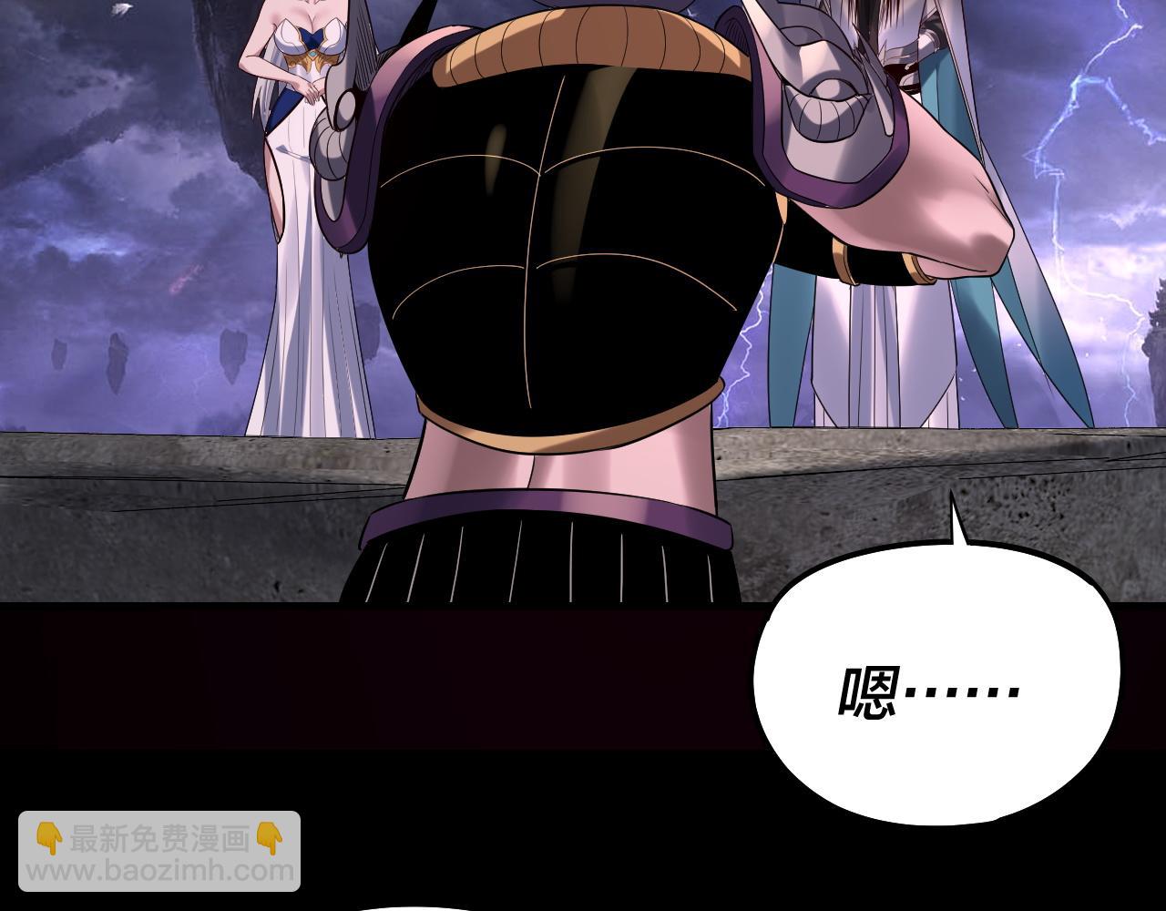 我！天命大反派（隔週雙更） - 第234話 柏拉圖式戀愛(2/3) - 2