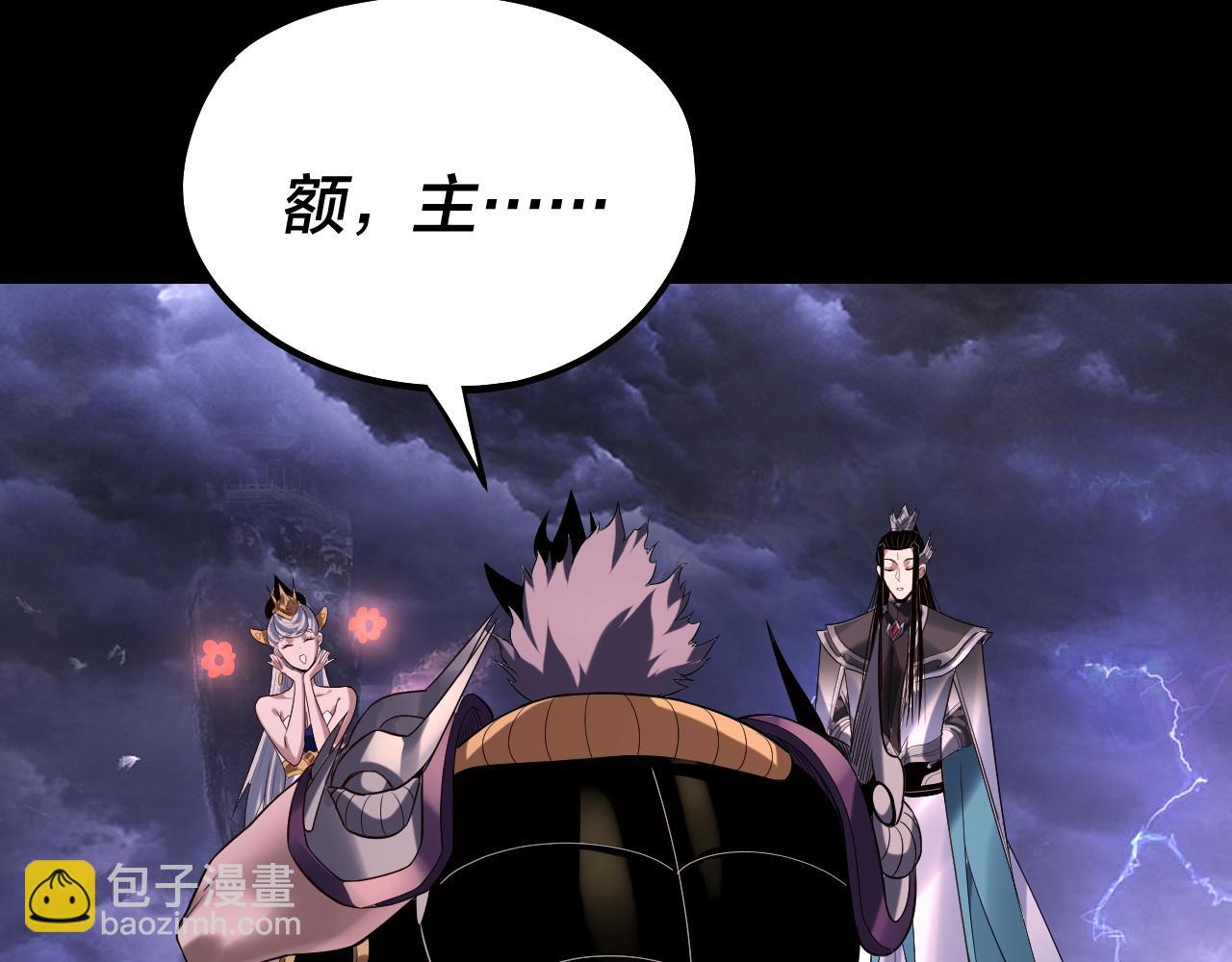 我！天命大反派（隔週雙更） - 第234話 柏拉圖式戀愛(2/3) - 3