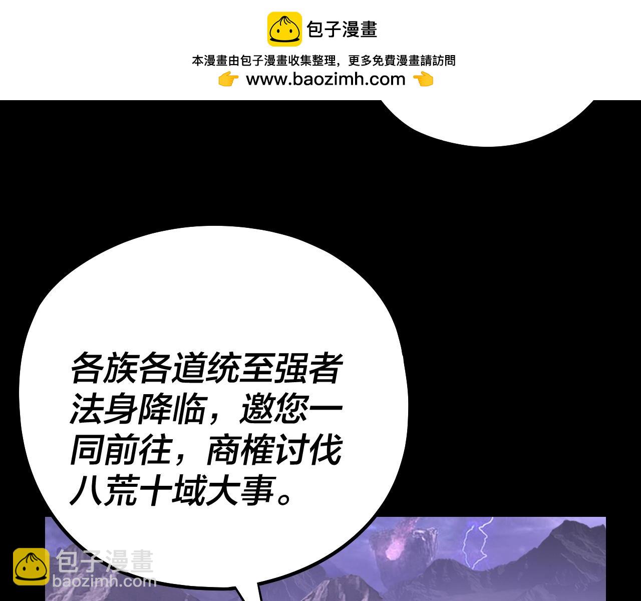 我！天命大反派（隔週雙更） - 第234話 柏拉圖式戀愛(2/3) - 5