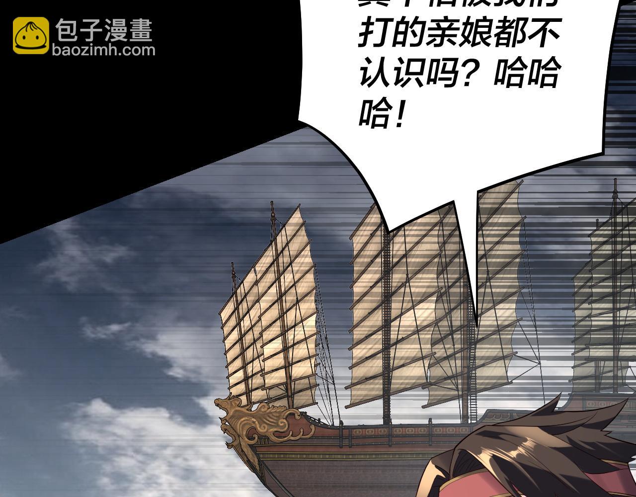 我！天命大反派（隔週雙更） - 第236話 你挑一個吧~(1/3) - 2