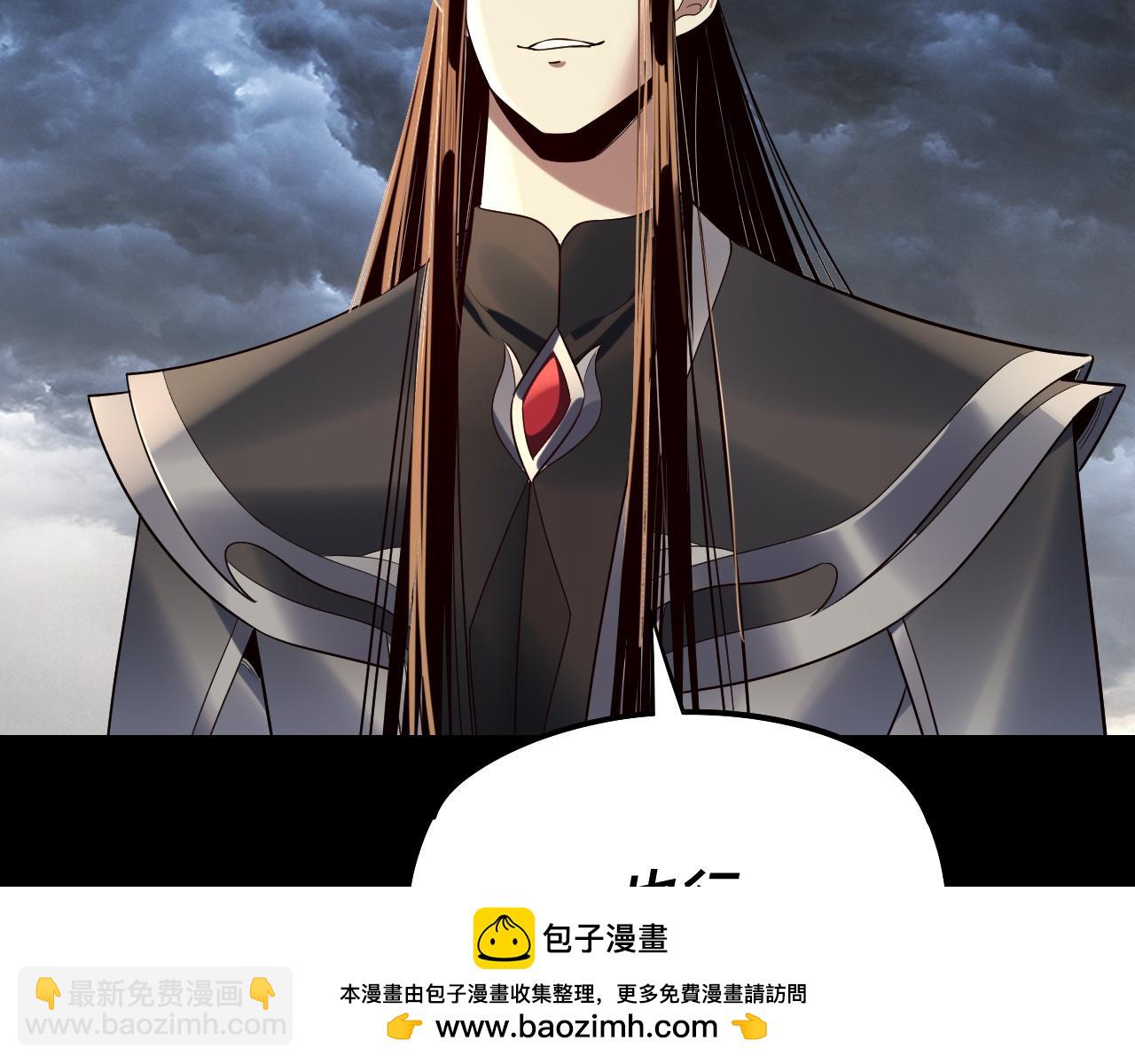 我！天命大反派（隔週雙更） - 第236話 你挑一個吧~(2/3) - 6