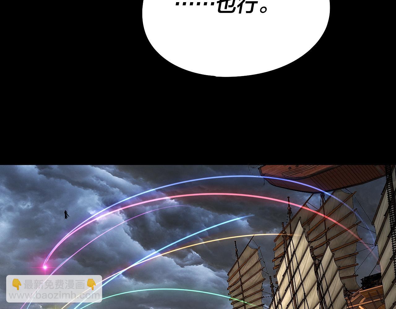 我！天命大反派（隔週雙更） - 第236話 你挑一個吧~(3/3) - 5