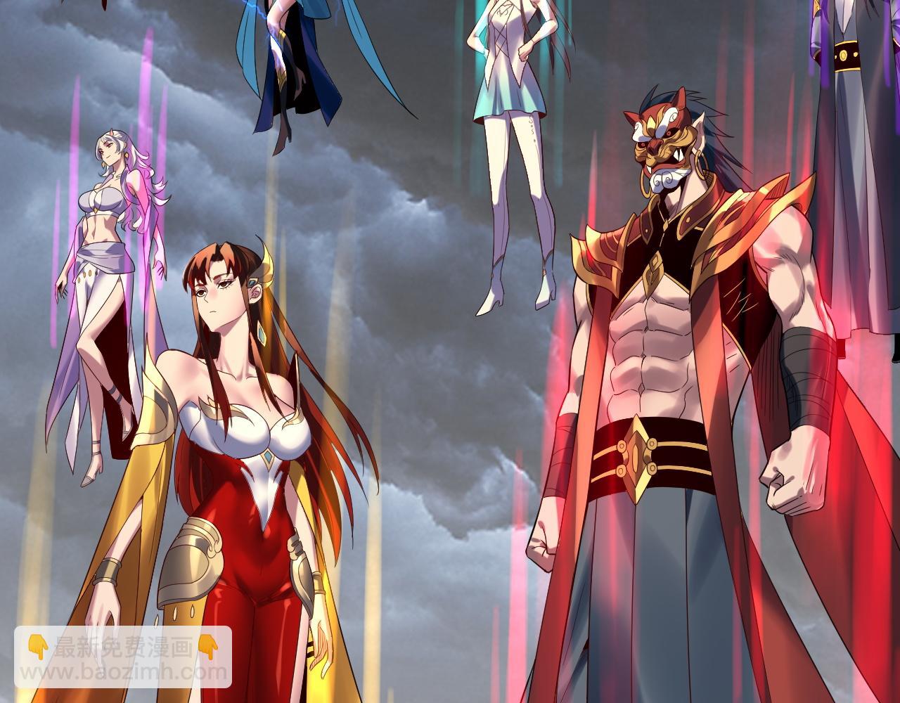 我！天命大反派（隔週雙更） - 第236話 你挑一個吧~(3/3) - 8