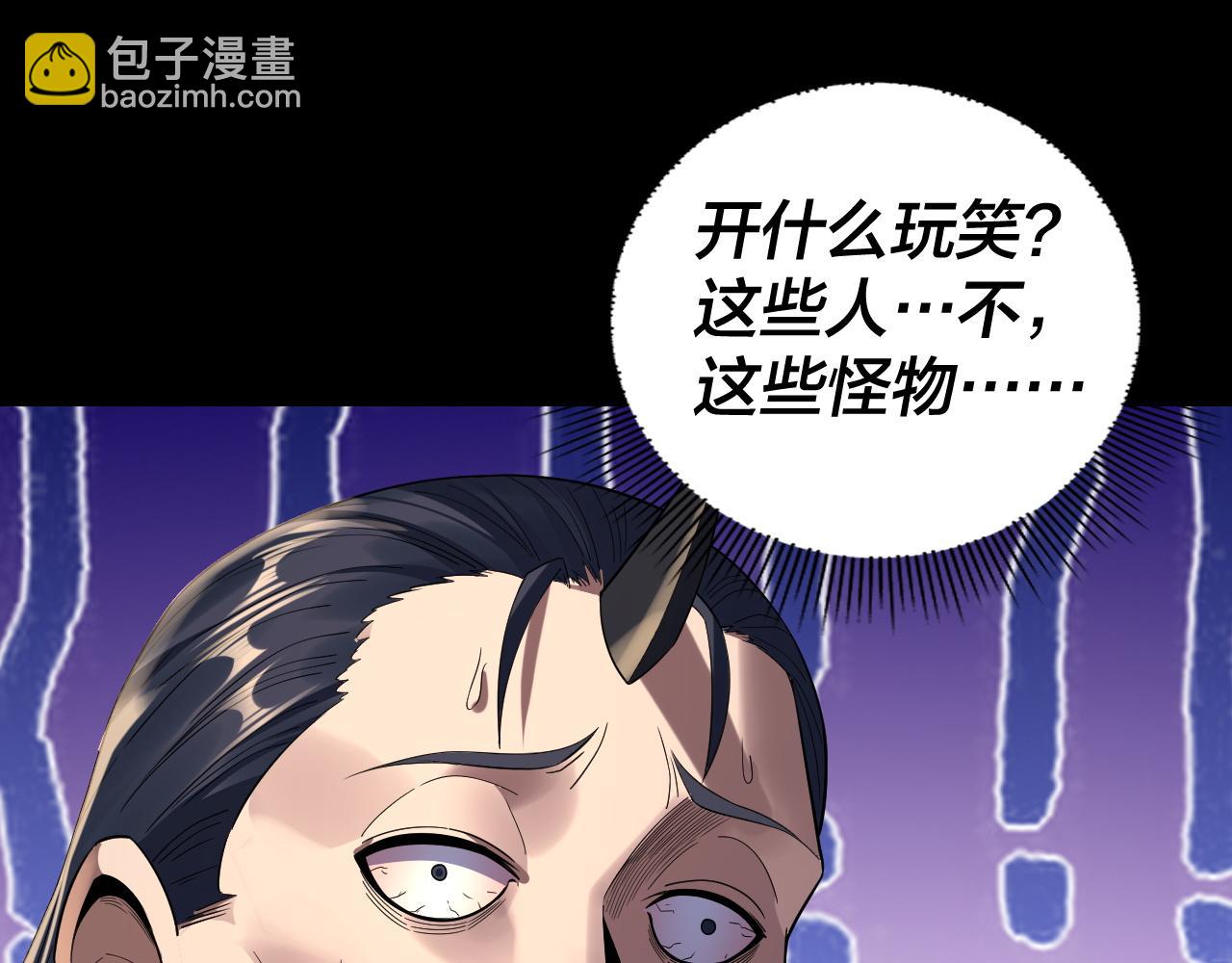 我！天命大反派（隔週雙更） - 第236話 你挑一個吧~(3/3) - 2