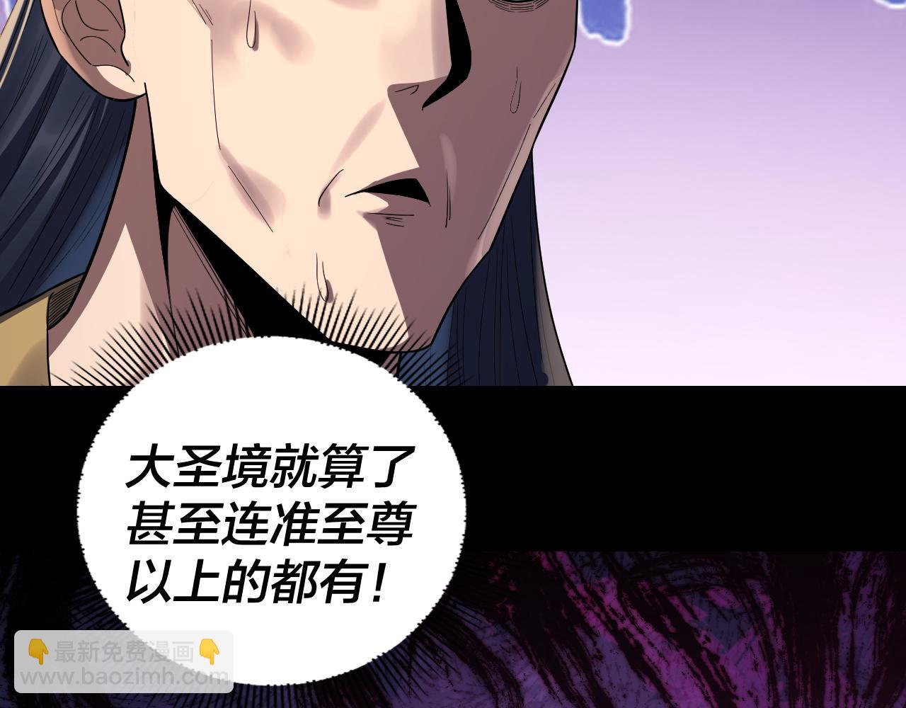 我！天命大反派（隔週雙更） - 第236話 你挑一個吧~(3/3) - 3