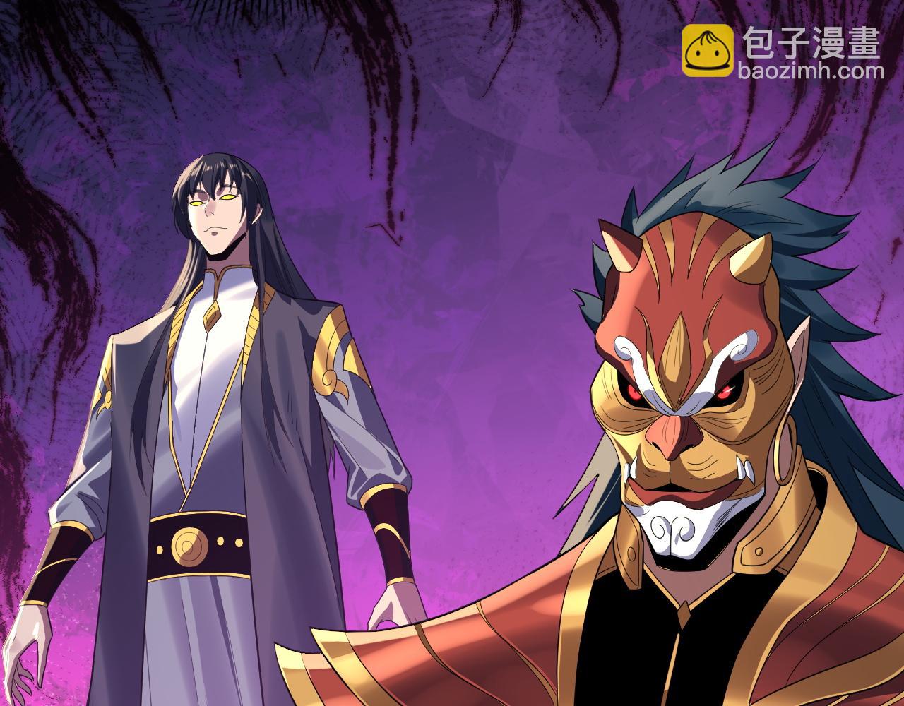 我！天命大反派（隔週雙更） - 第236話 你挑一個吧~(3/3) - 4