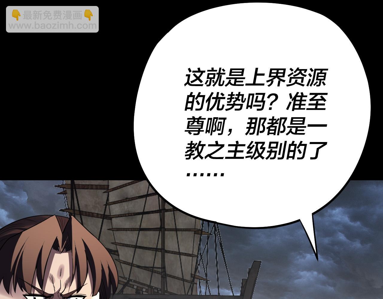 我！天命大反派（隔週雙更） - 第236話 你挑一個吧~(3/3) - 6