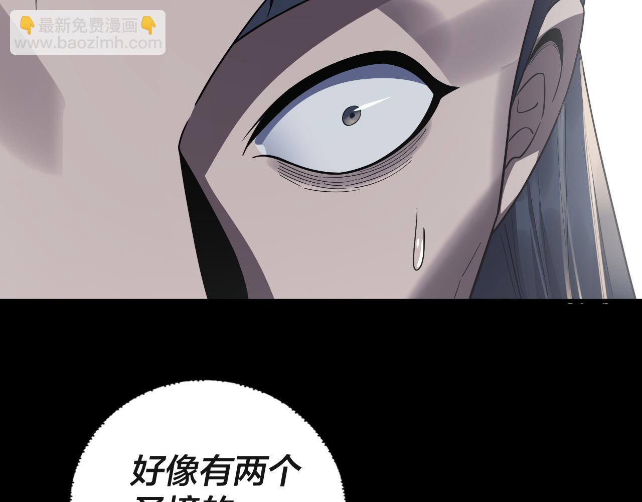 我！天命大反派（隔週雙更） - 第236話 你挑一個吧~(3/3) - 1