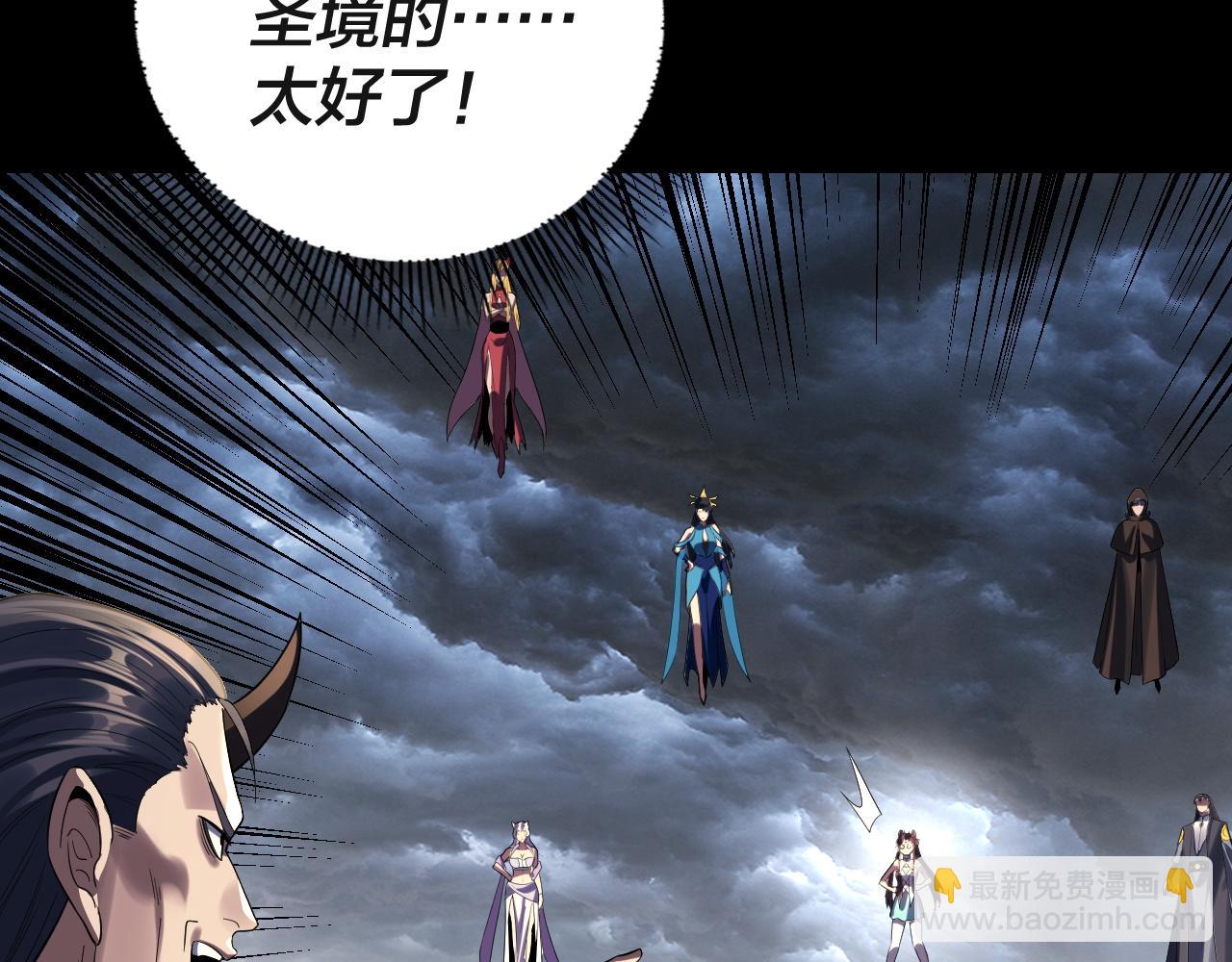 我！天命大反派（隔週雙更） - 第236話 你挑一個吧~(3/3) - 2