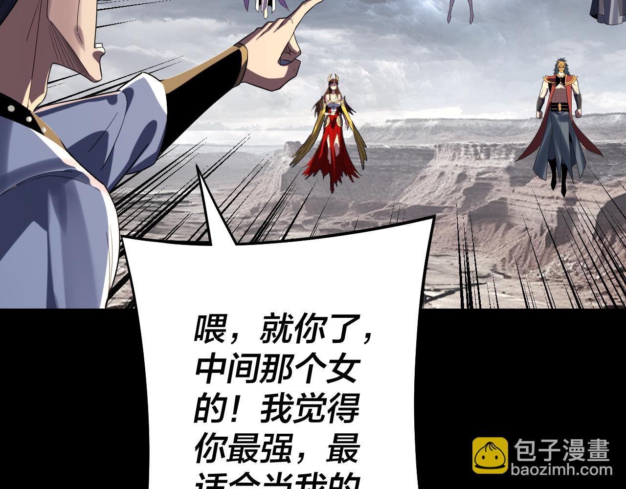 我！天命大反派（隔週雙更） - 第236話 你挑一個吧~(3/3) - 3