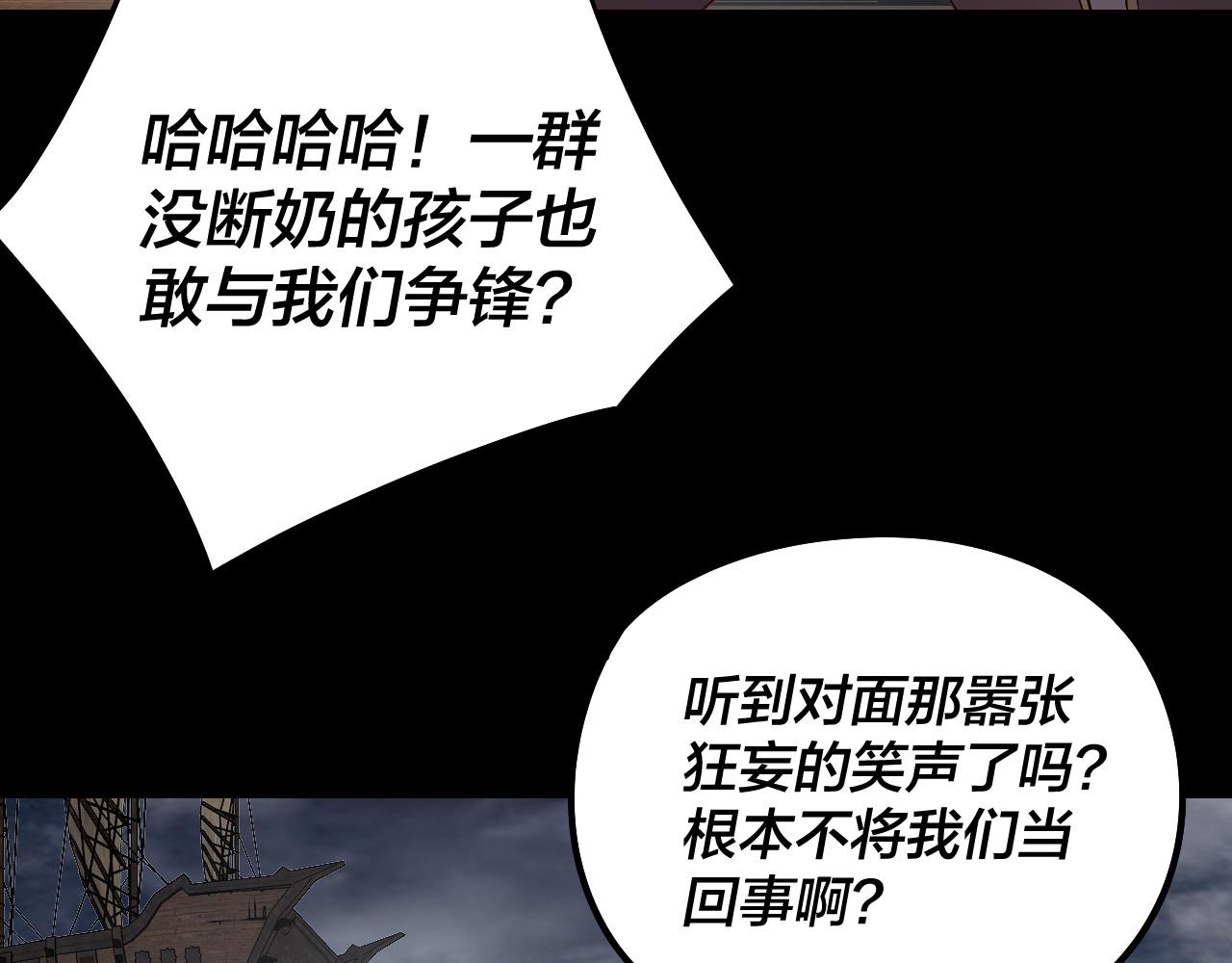 我！天命大反派（隔週雙更） - 第236話 你挑一個吧~(1/3) - 4
