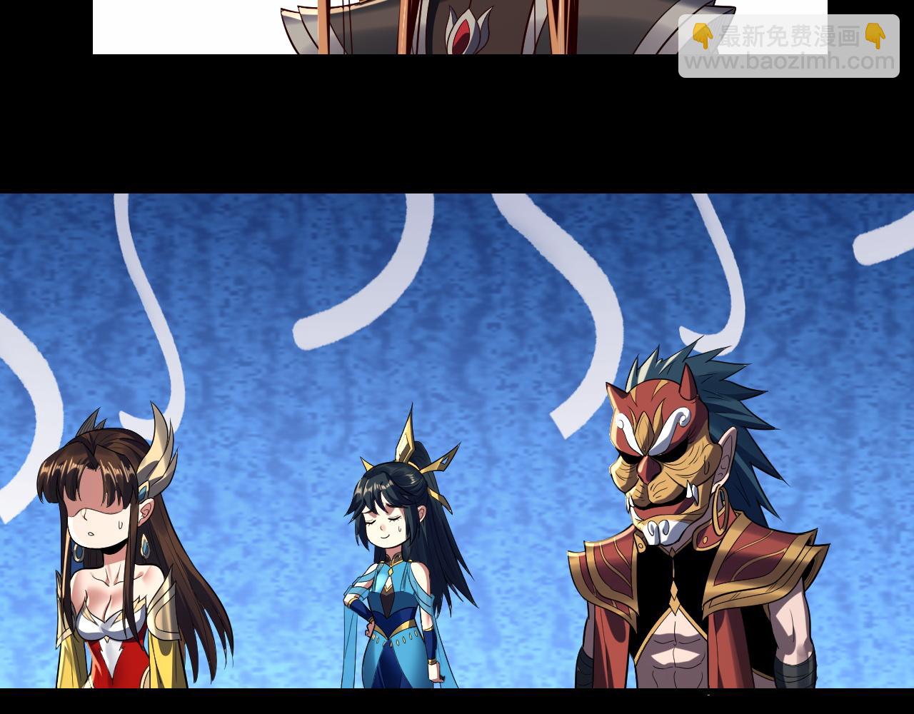 我！天命大反派（隔週雙更） - 第236話 你挑一個吧~(3/3) - 8