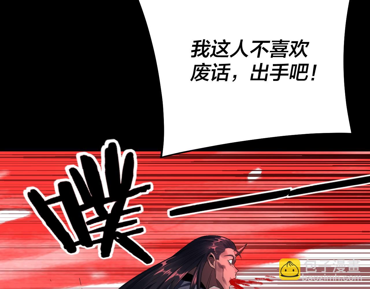 我！天命大反派（隔週雙更） - 第236話 你挑一個吧~(3/3) - 3