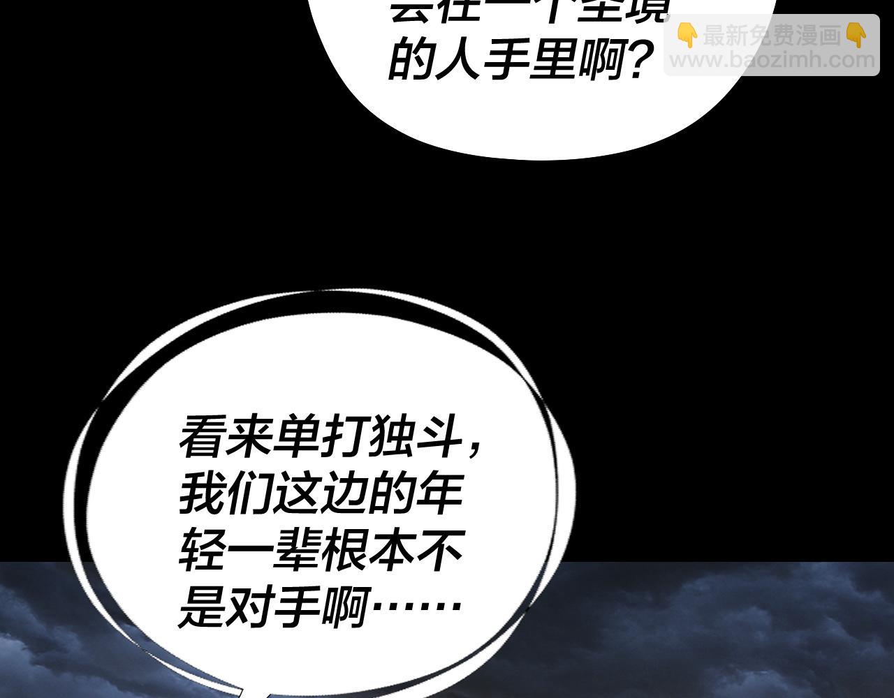我！天命大反派（隔週雙更） - 第236話 你挑一個吧~(3/3) - 2