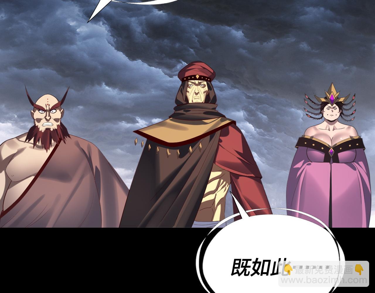 我！天命大反派（隔週雙更） - 第236話 你挑一個吧~(3/3) - 3