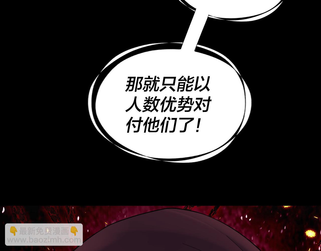 我！天命大反派（隔週雙更） - 第236話 你挑一個吧~(3/3) - 4