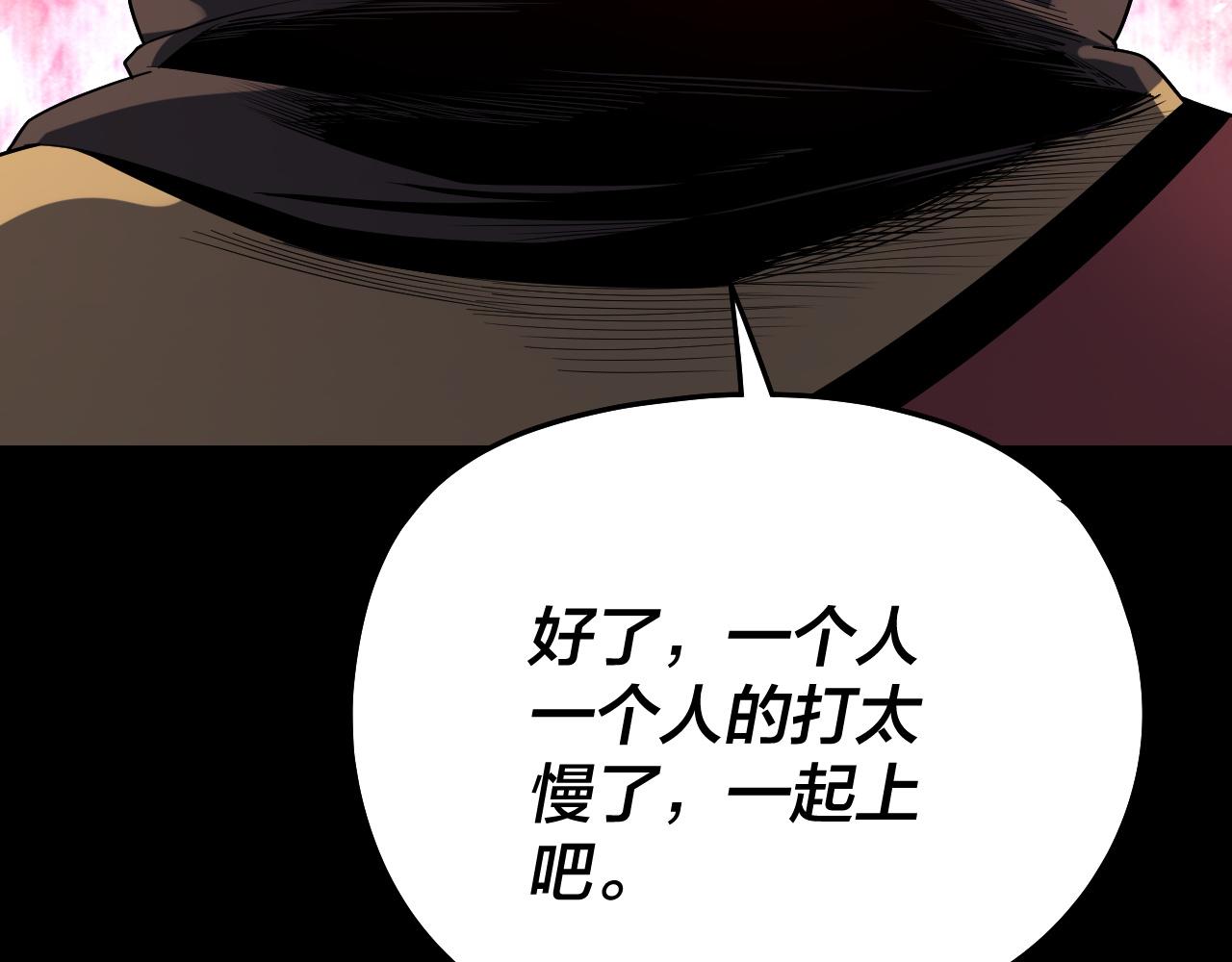 我！天命大反派（隔週雙更） - 第236話 你挑一個吧~(3/3) - 6