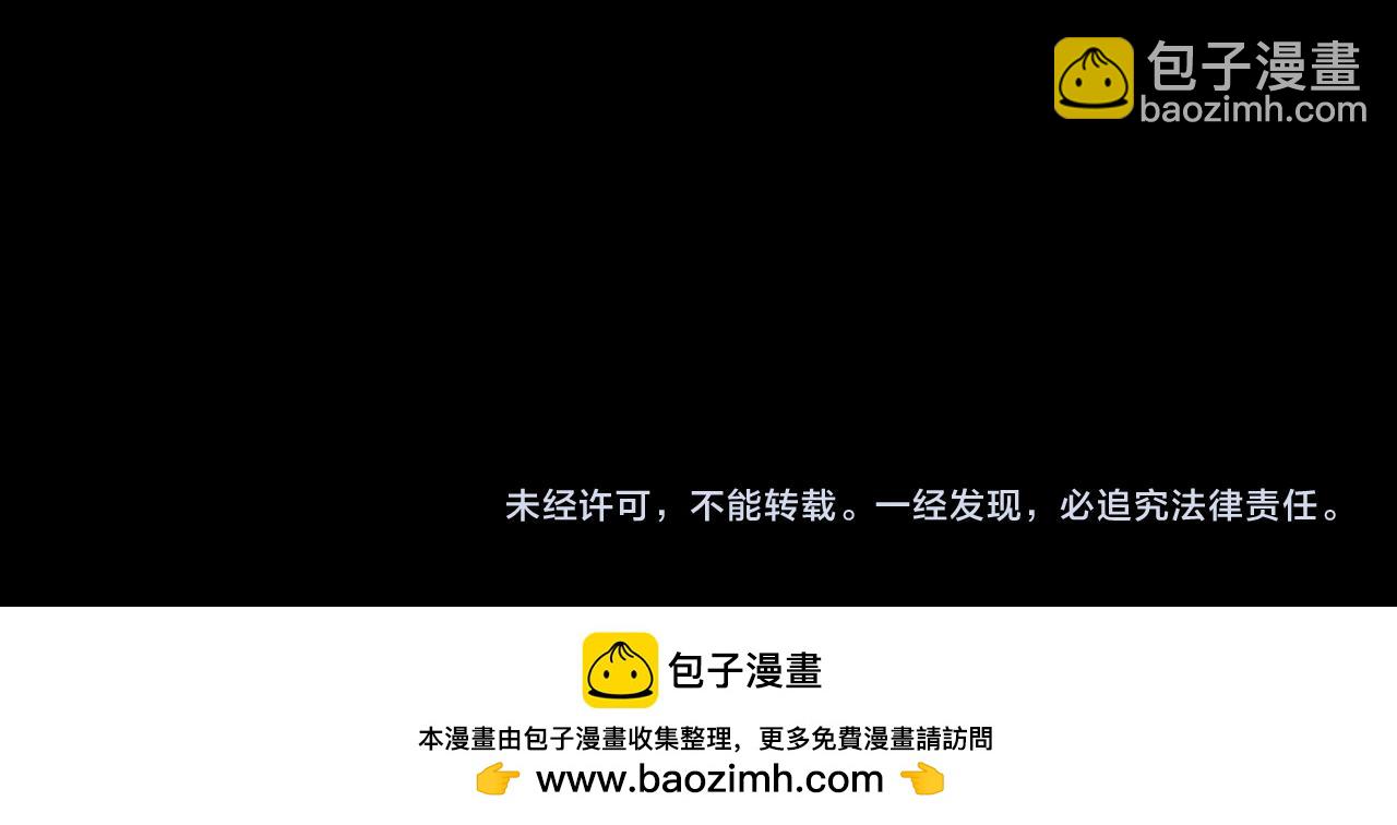 我！天命大反派（隔週雙更） - 第236話 你挑一個吧~(3/3) - 8