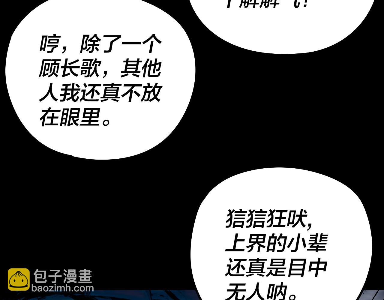 我！天命大反派（隔週雙更） - 第236話 你挑一個吧~(1/3) - 7