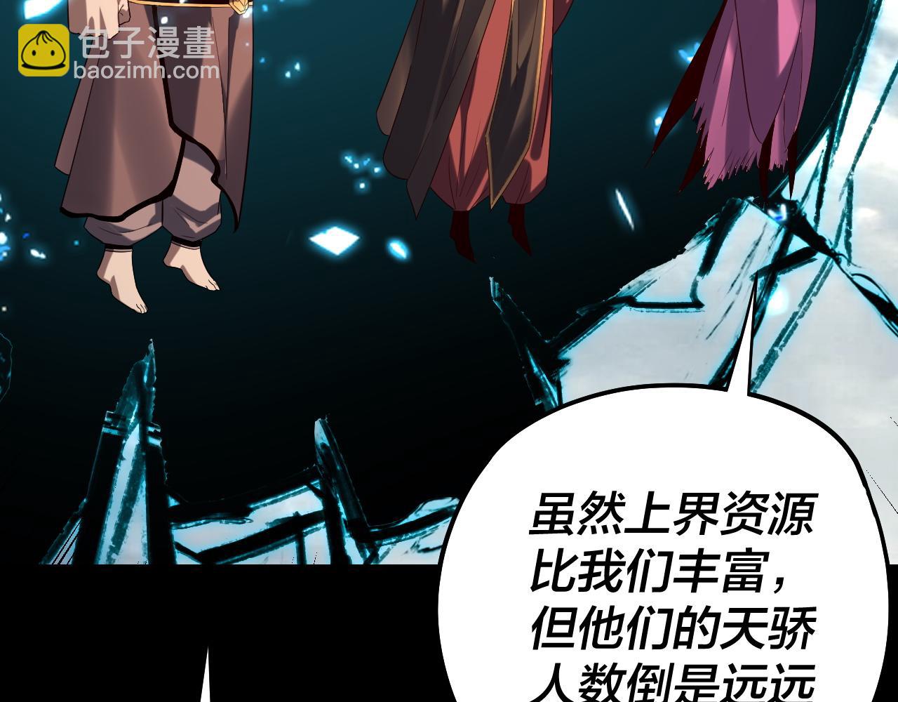 我！天命大反派（隔週雙更） - 第236話 你挑一個吧~(1/3) - 1