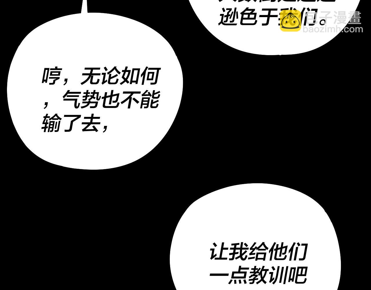 我！天命大反派（隔週雙更） - 第236話 你挑一個吧~(1/3) - 2