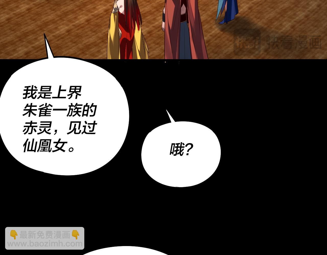 我！天命大反派（隔週雙更） - 第236話 你挑一個吧~(1/3) - 7