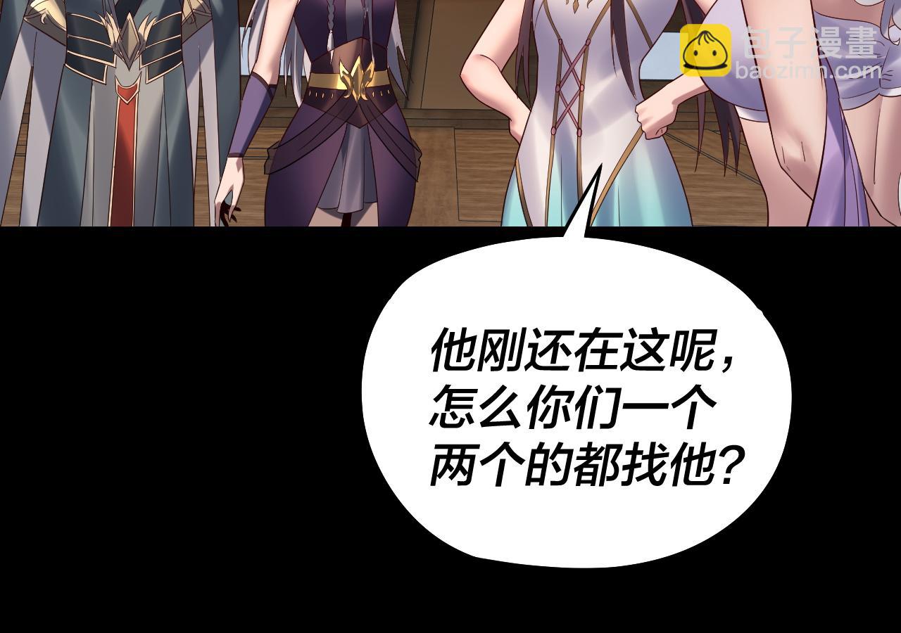 我！天命大反派（隔週雙更） - 第236話 你挑一個吧~(1/3) - 1