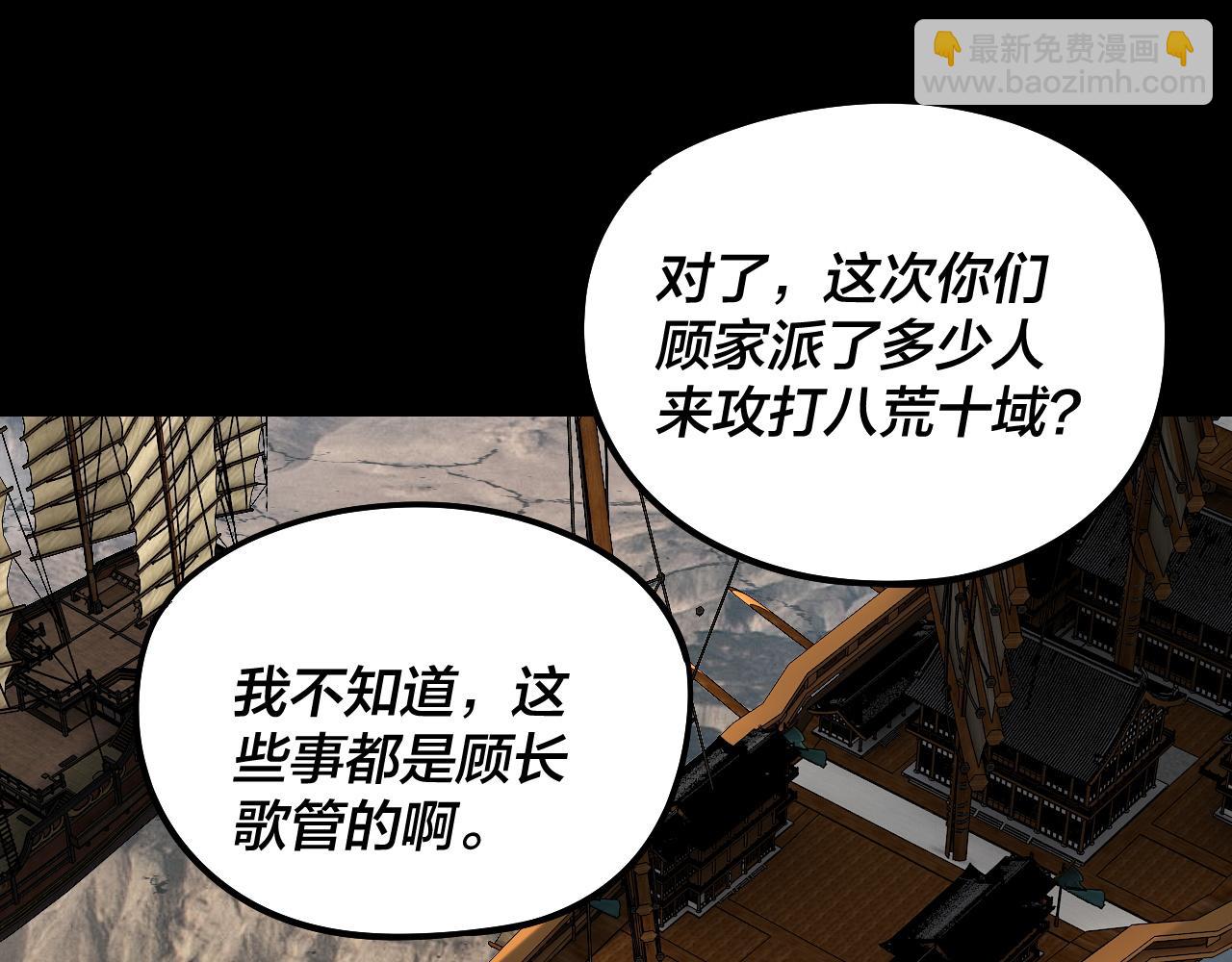 我！天命大反派（隔週雙更） - 第236話 你挑一個吧~(1/3) - 2