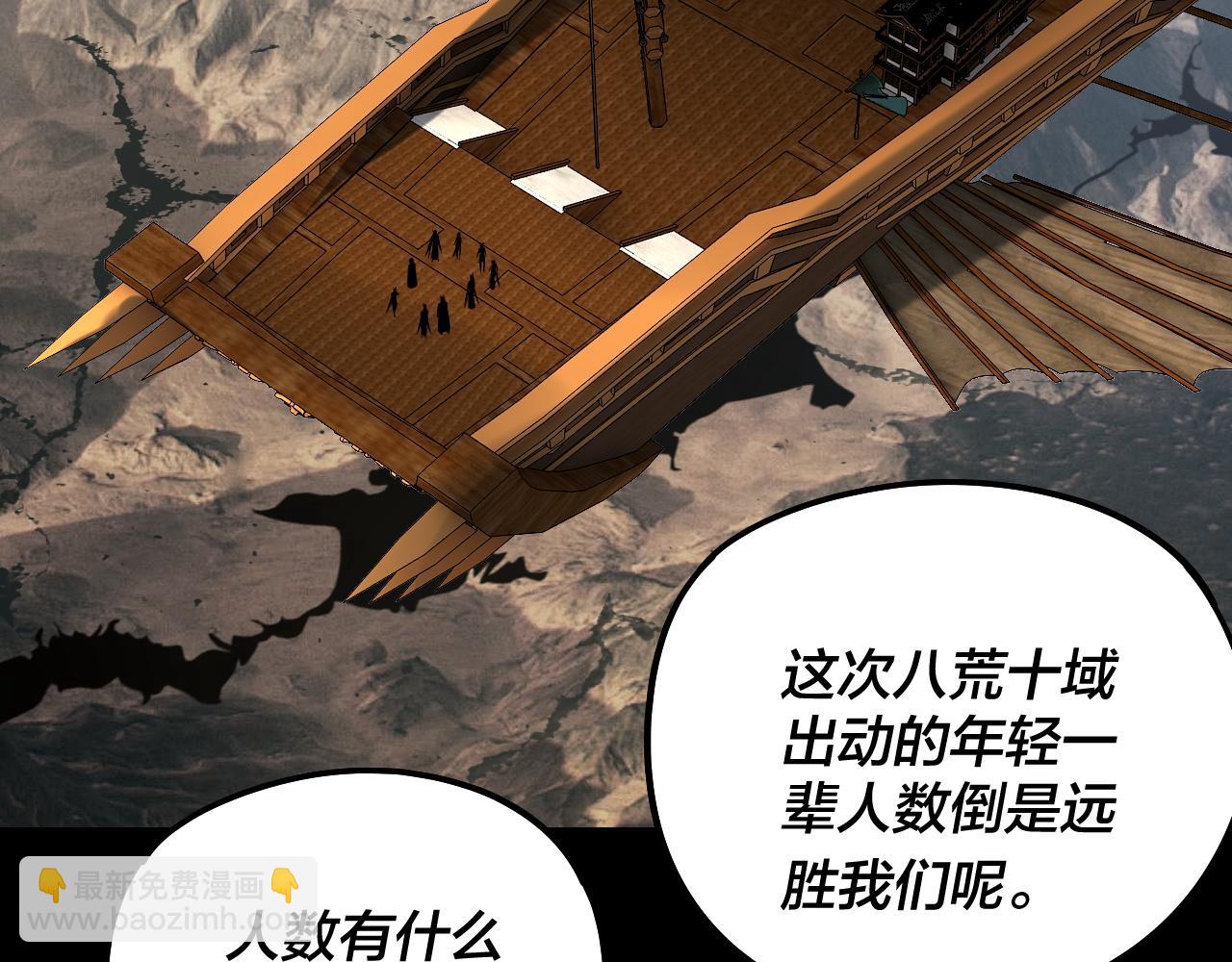 我！天命大反派（隔週雙更） - 第236話 你挑一個吧~(1/3) - 3