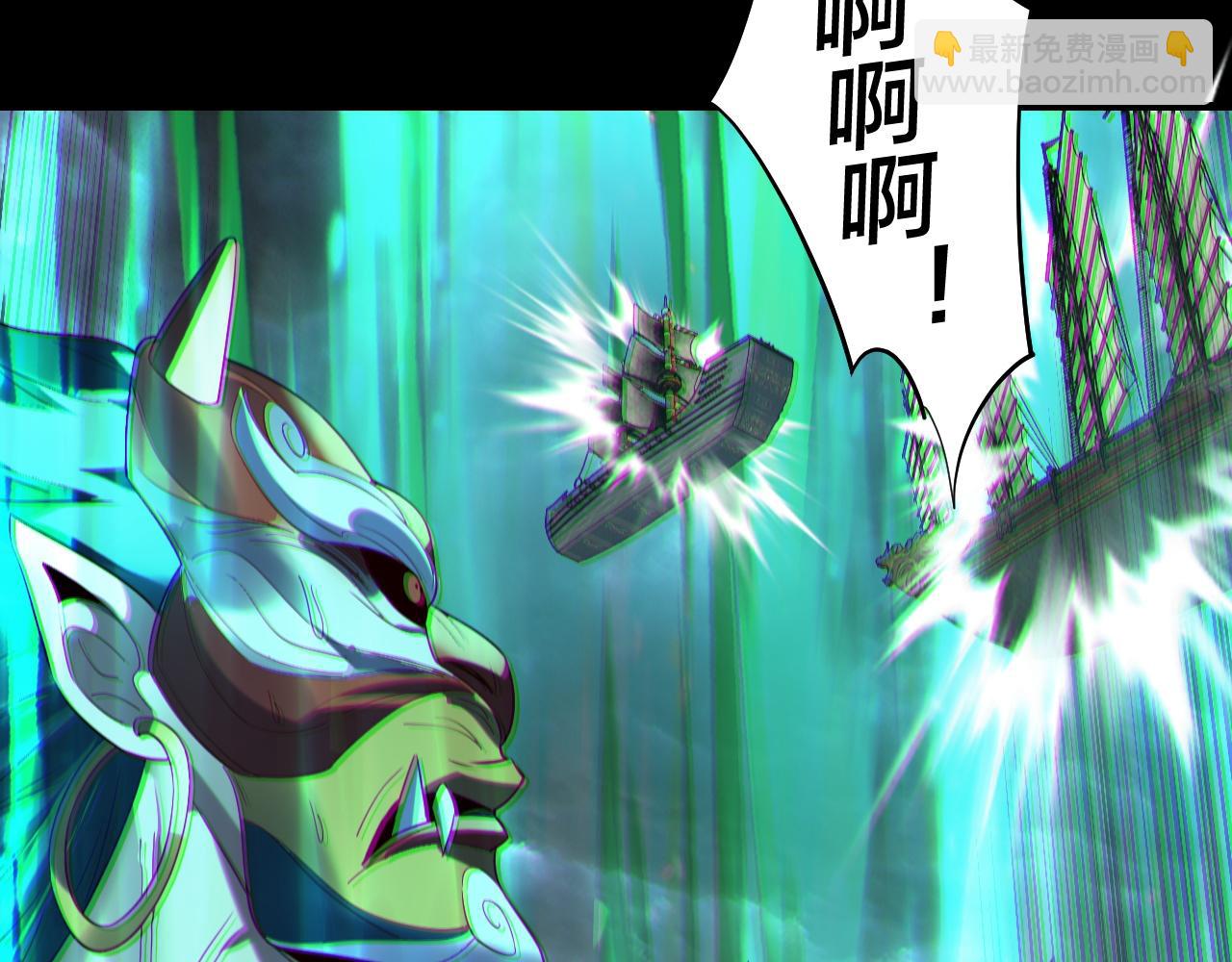 我！天命大反派（隔週雙更） - 第236話 你挑一個吧~(1/3) - 1