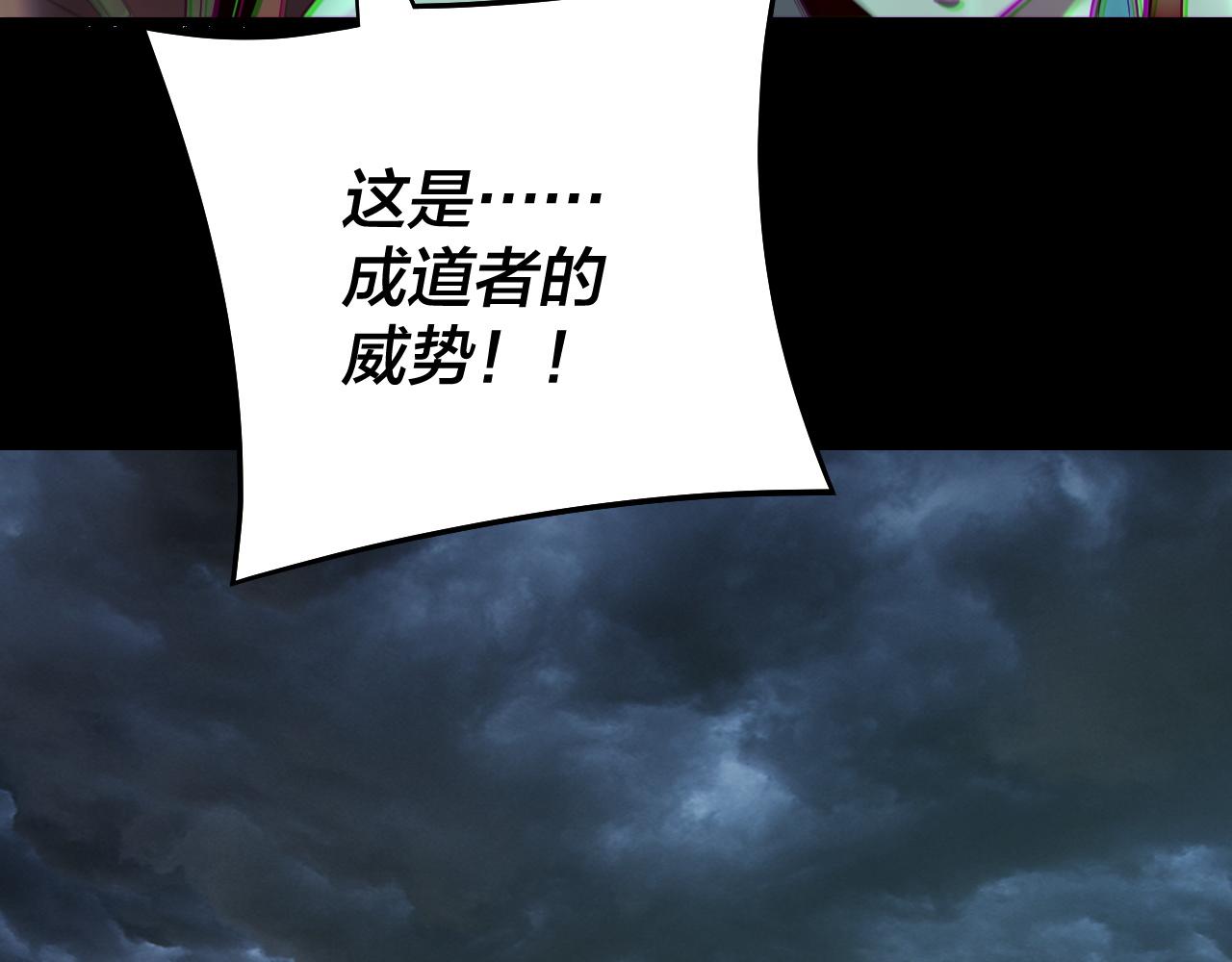 我！天命大反派（隔週雙更） - 第236話 你挑一個吧~(1/3) - 3