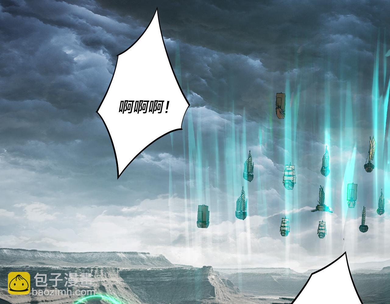 我！天命大反派（隔週雙更） - 第236話 你挑一個吧~(1/3) - 4
