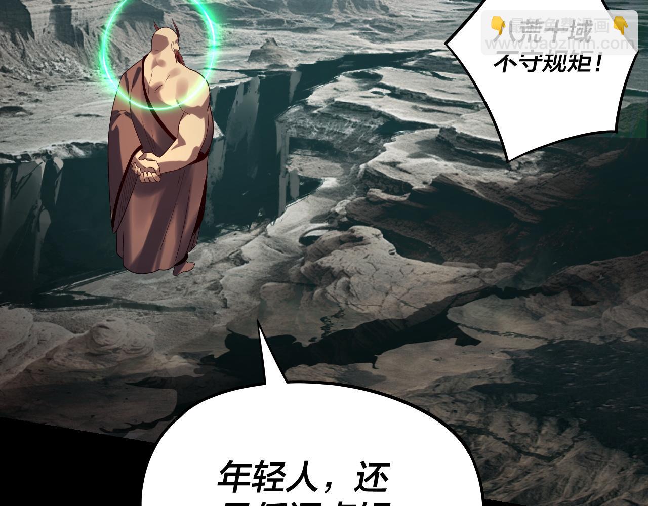 我！天命大反派（隔週雙更） - 第236話 你挑一個吧~(1/3) - 5