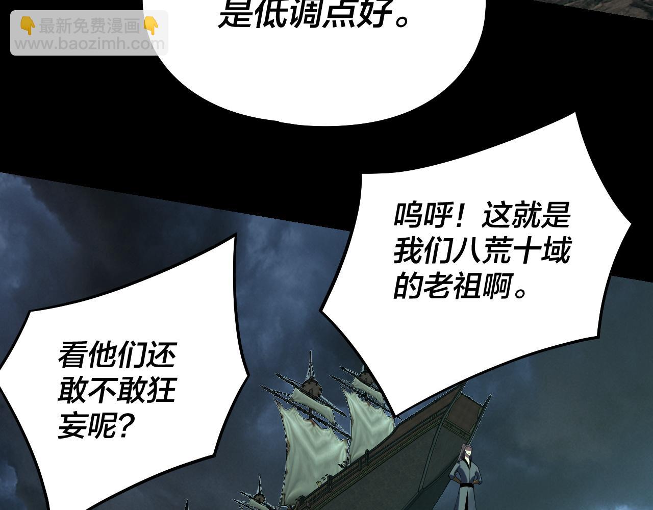 我！天命大反派（隔週雙更） - 第236話 你挑一個吧~(1/3) - 6