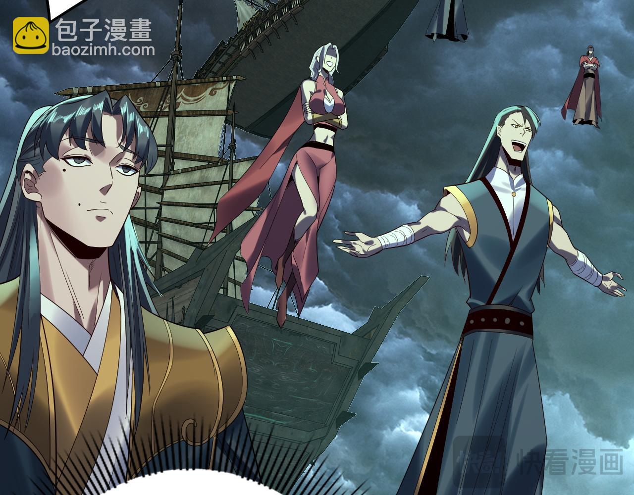 我！天命大反派（隔週雙更） - 第236話 你挑一個吧~(1/3) - 7