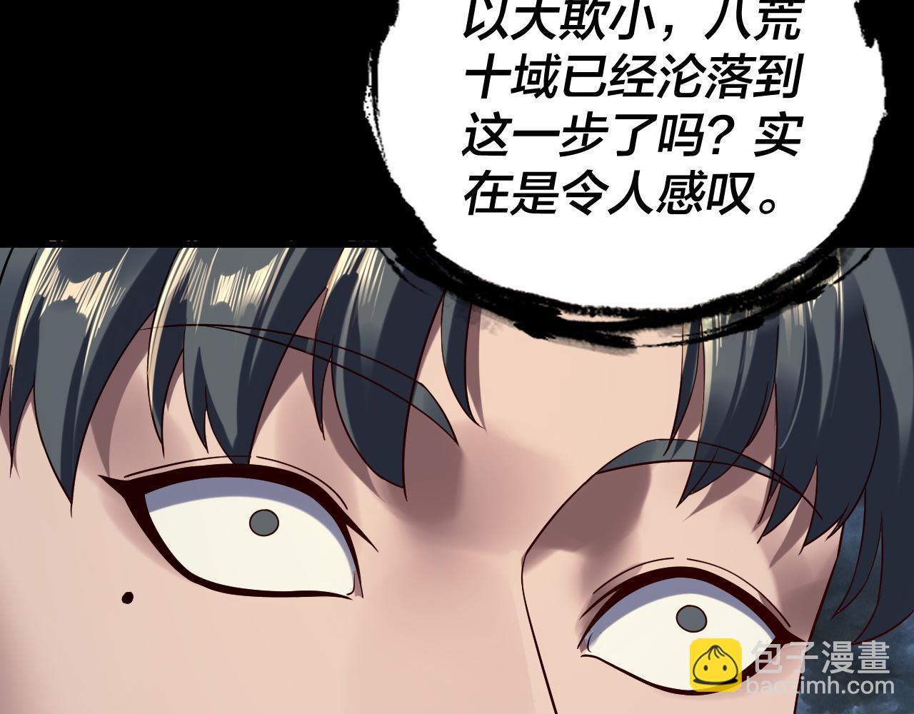 我！天命大反派（隔週雙更） - 第236話 你挑一個吧~(1/3) - 1